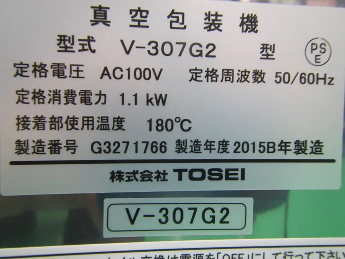 동정전기 V-307Ｇ-2 진공 포장기 상세 이미지 - ASKINDEX 코리아