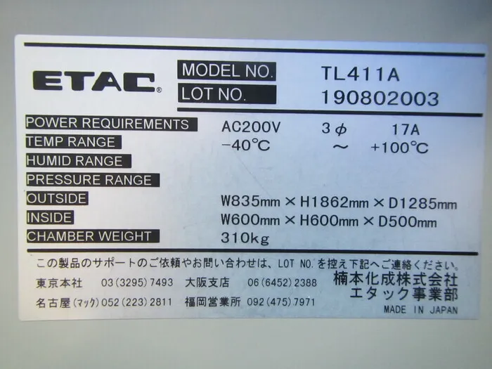 Kusumoto Chemical TL411A Thermostatic bath Detail Image - ASKINDEX Korea