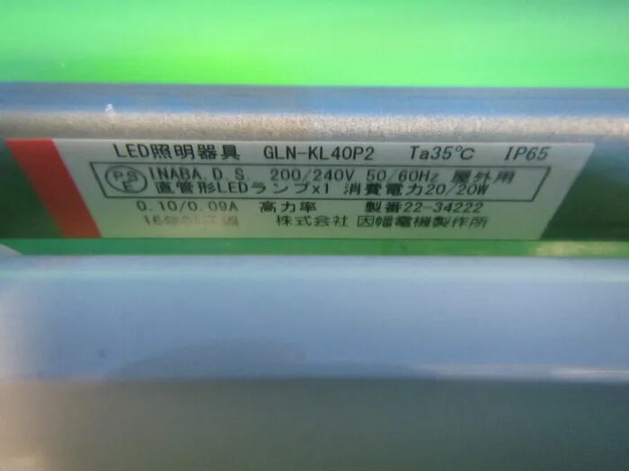 인하전기제작소 GLN-KL40P2 LED 조명 상세 이미지 - ASKINDEX 코리아