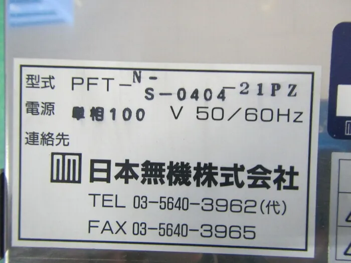 Nippon Muki PFT-N-S-0404-21PZ FFU Detail Image - ASKINDEX Korea