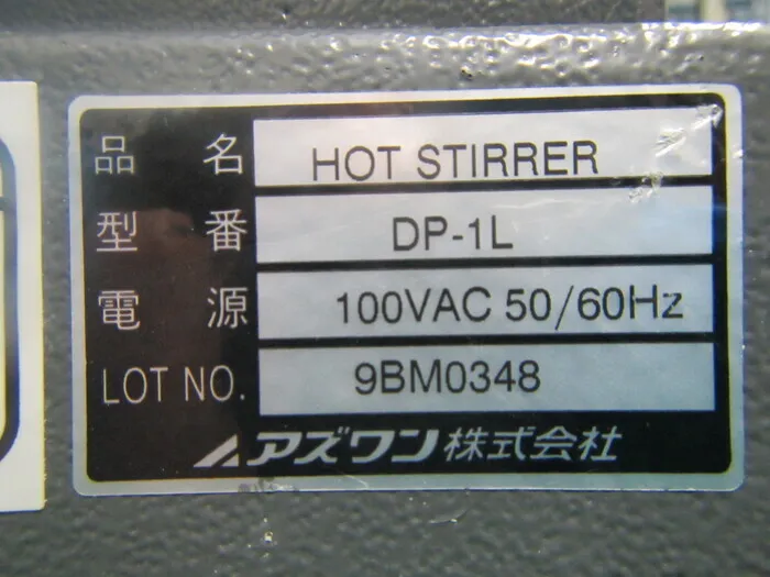 AS ONE DP-1L Hot Stirrer Detail Image - ASKINDEX Korea