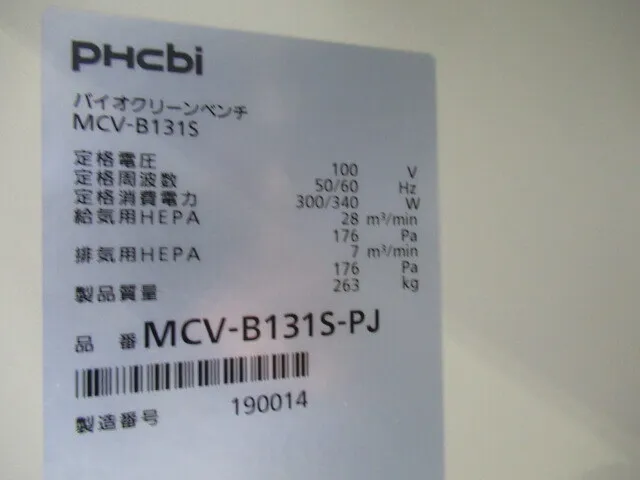PHCbi MCV-B131S-PJ 바이오 클린 벤치 상세 이미지 - ASKINDEX 코리아