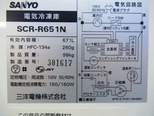 Sanyo Electric SCR-R651N Commercial freezer Detail Image - ASKINDEX Korea