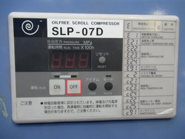 어네스트 이와타 SLP-07D 에어 컴프레서 (스크롤) 상세 이미지 - ASKINDEX 코리아