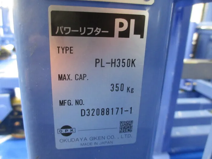쿠다야 기술 PL-H350K S1400 파워 리프터 상세 이미지 - ASKINDEX 코리아