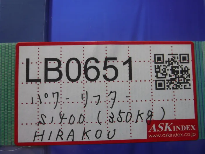 쿠다야 기술 S1400 파워 리프터 상세 이미지 - ASKINDEX 코리아