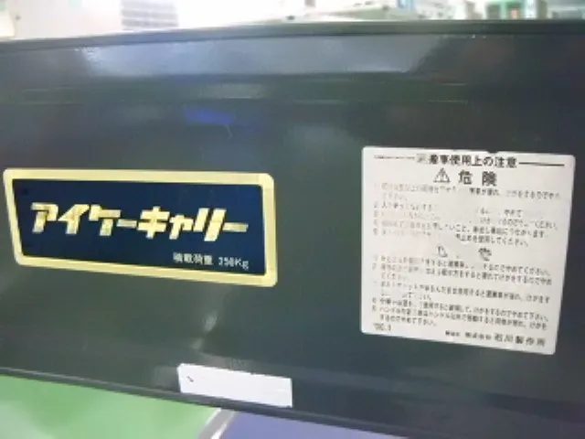 이시카와 제작소  대차 고장 상세 이미지 - ASKINDEX 코리아
