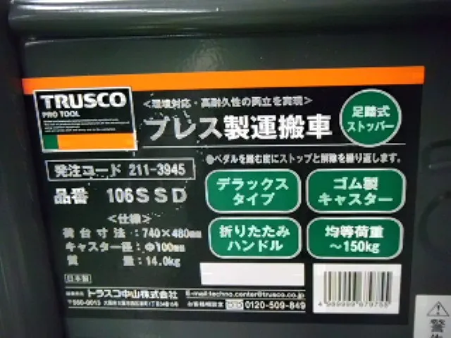 Trusco Nakayama 106S SD trolley Detail Image - ASKINDEX Korea
