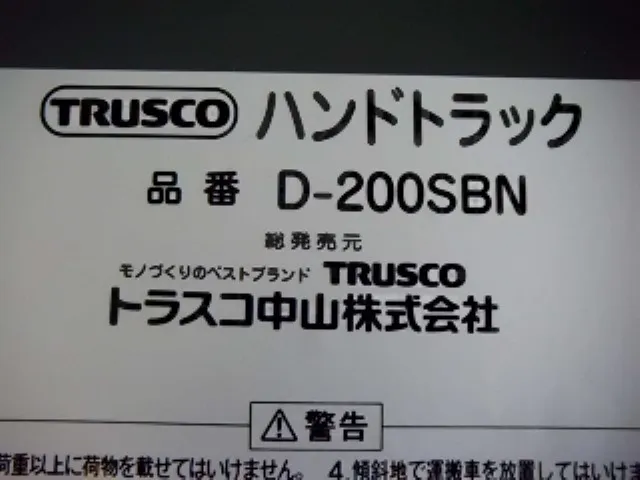 Trusco Nakayama D-200SBN trolley Detail Image - ASKINDEX Korea