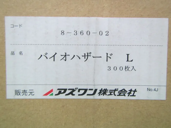 AS ONE 8-360-02 Resident Evil L Detail Image - ASKINDEX Korea