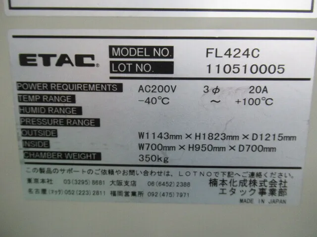 에택 FL424C 온도조절기 상세 이미지 - ASKINDEX 코리아