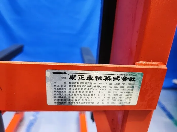 토쇼 차량 GLF-H200-9 리프터 상세 이미지 - ASKINDEX 코리아