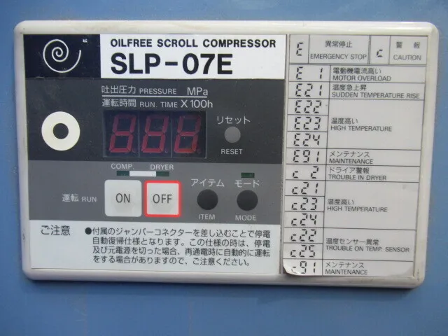 어네스트 이와타 SUPPLIER24s N2 발생 장치 상세 이미지 - ASKINDEX 코리아