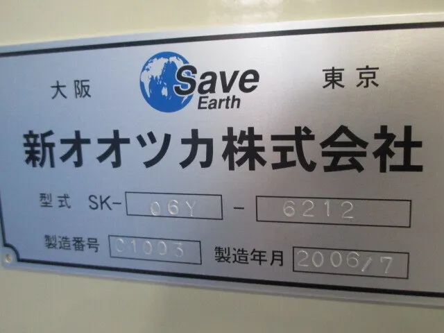 New Otsuka SK-06Y-6212 ultrasonic cleaner Detail Image - ASKINDEX Korea