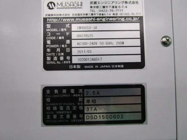 Musashi Engineering SM400SX-3A Tabletop robot Detail Image - ASKINDEX Korea