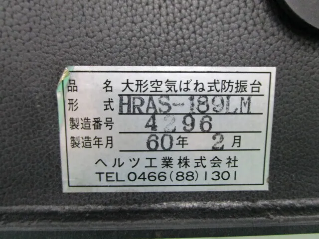 헤르츠 산업 HRAS-189LM 방진대 상세 이미지 - ASKINDEX 코리아