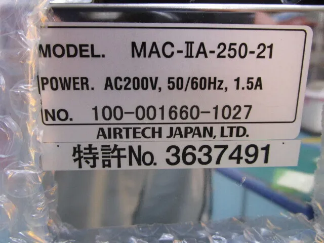 일본 에어텍 MAC-ⅡA-250-21 FFU 상세 이미지 - ASKINDEX 코리아