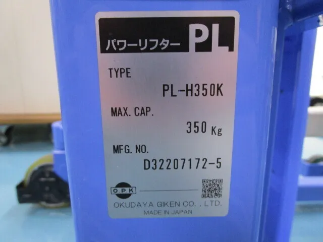 쿠라 야기 켄 PL-H350K 파워 리프터 상세 이미지 - ASKINDEX 코리아