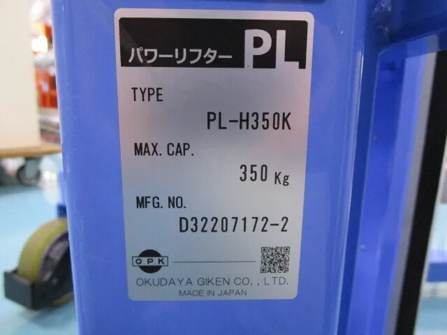 쿠라 야기 켄 PL-H350K 파워 리프터 상세 이미지 - ASKINDEX 코리아