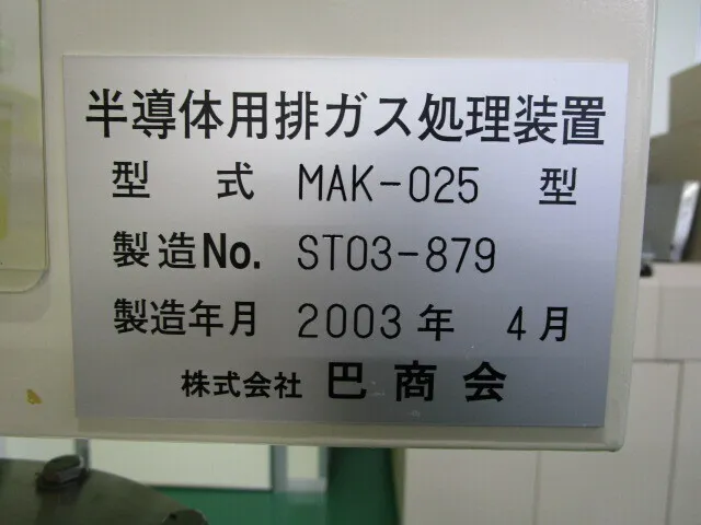 Pakistan Chamber of Commerce MAK-025 Pest Control Device Detail Image - ASKINDEX Korea