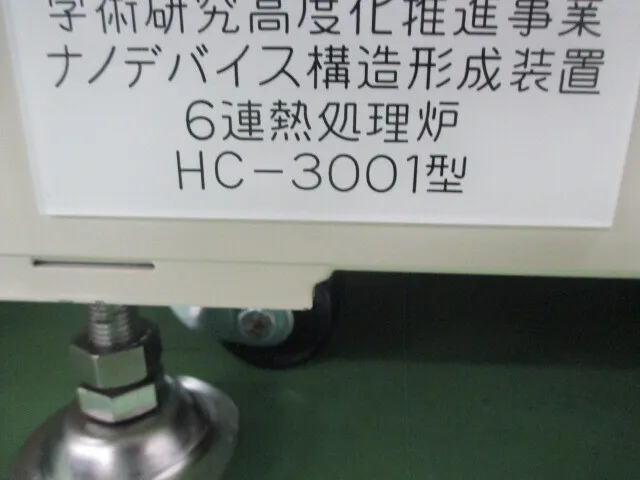 케미트로닉스 HC-3001型 6연 열처리로 상세 이미지 - ASKINDEX 코리아