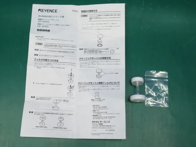 Keyence OP-84454 전극 바늘 청소 키트 상세 이미지 - ASKINDEX 코리아