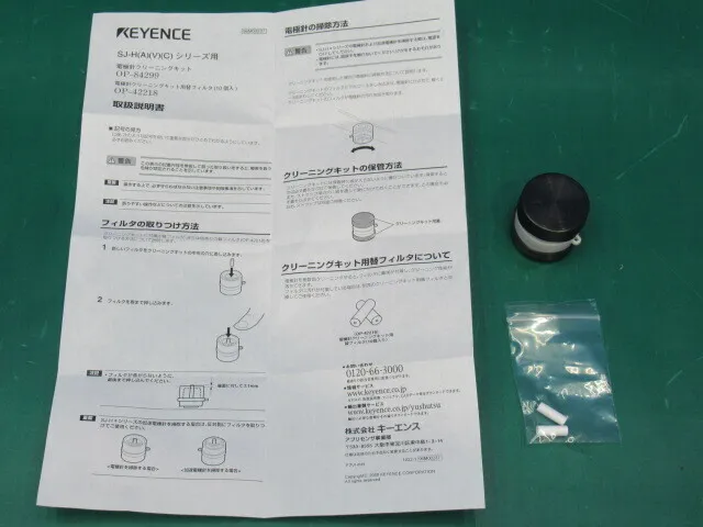 Keyence OP-84299 전극 바늘 청소 키트 상세 이미지 - ASKINDEX 코리아