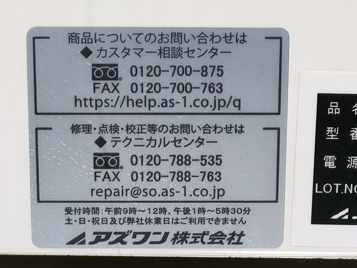 AS ONE Ｓ型 Portable Fume Hood Fan Unit Detail Image - ASKINDEX Korea