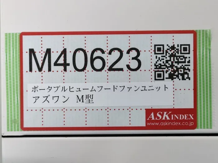 AS ONE Ｓ型 Portable Fume Hood Fan Unit Detail Image - ASKINDEX Korea