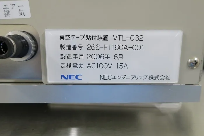 NEC 엔지니어링 주식회사 VTL-032 진공 테이프 부착 장치 상세 이미지 - ASKINDEX 코리아