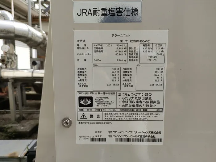 Johnson Controls Hitachi Air Conditioning Co., Ltd. RCNP1800AV2 Chiller unit (air-cooled) Detail Image - ASKINDEX Korea