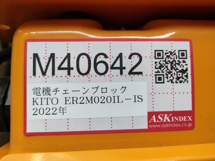 다른 ER2M020IL-IS 전기 체인 블록 상세 이미지 - ASKINDEX 코리아