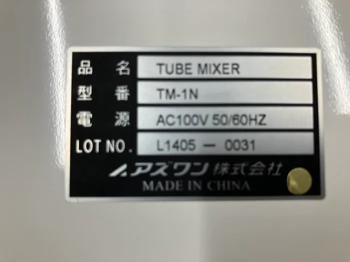 아즈완 TM-1N 시험관 믹서 상세 이미지 - ASKINDEX 코리아