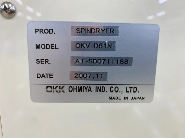 오미야 공업 OKV-D61N 스핀 드라이어 상세 이미지 - ASKINDEX 코리아