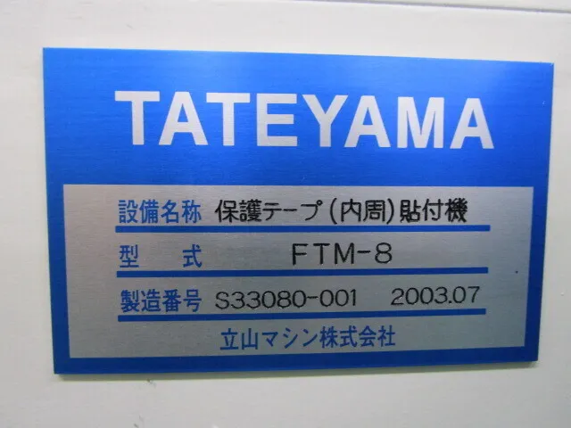 Tateyama Machine FTM-8 Tape (inner circumference) application machine Detail Image - ASKINDEX Korea