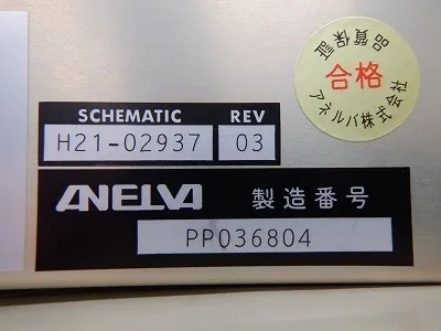 Anelva M-922HG Ion Gauge Detail Image - ASKINDEX Korea
