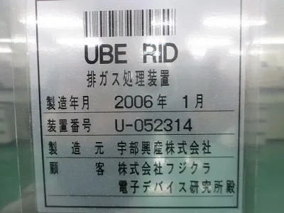 우베 흥산 UBE RID 해충 구제 장치 상세 이미지 - ASKINDEX 코리아