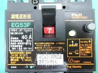 후지 전기 EG53F 누전 차단기 상세 이미지 - ASKINDEX 코리아