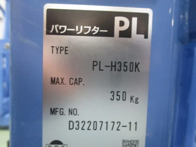 쿠다야 기술 PL-H350K S1400 파워 리프터 상세 이미지 - ASKINDEX 코리아