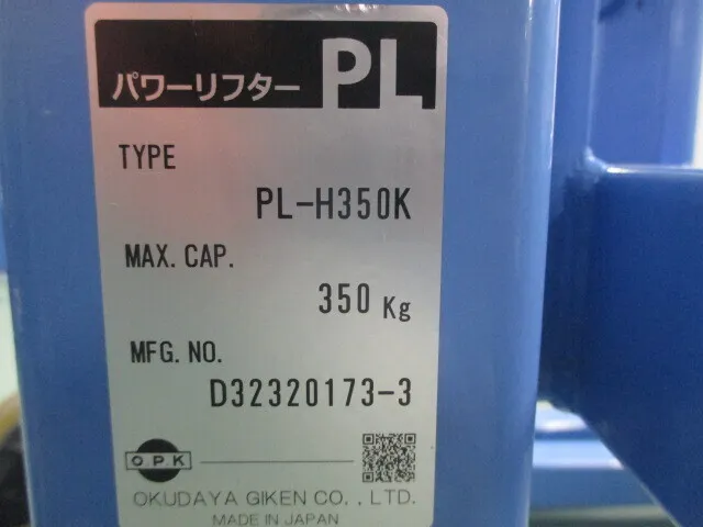 Okudaya Giken PL-H350K S1400 powerlifter Detail Image - ASKINDEX Korea