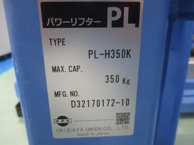 Okudaya Giken PL-H350K S1400 powerlifter Detail Image - ASKINDEX Korea