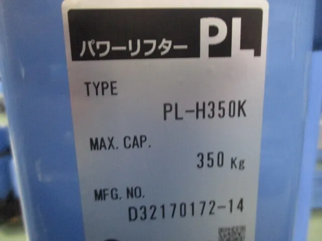 쿠다야 기술 PL-H350K S1400 파워 리프터 상세 이미지 - ASKINDEX 코리아