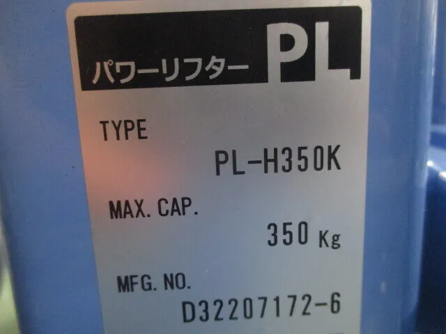 쿠다야 기술 PL-H350K S1400 파워 리프터 상세 이미지 - ASKINDEX 코리아