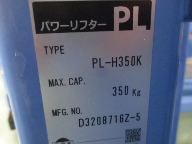 쿠다야 기술 PL-H350K S1400 파워 리프터 상세 이미지 - ASKINDEX 코리아