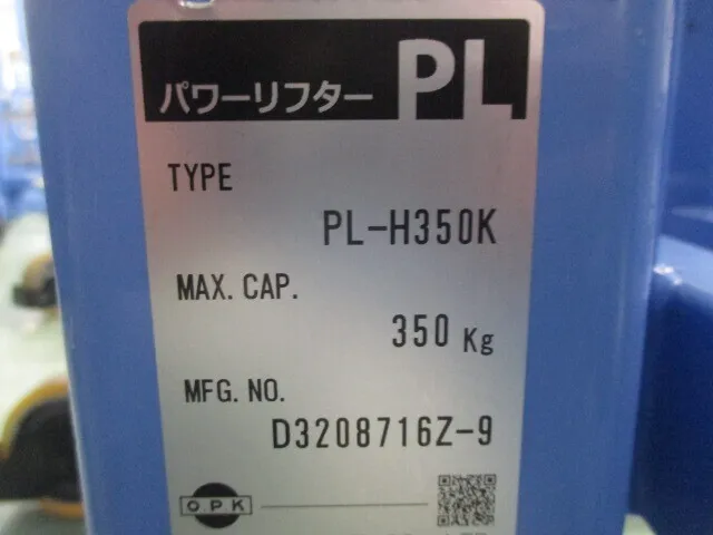 쿠다야 기술 PL-H350K S1400 파워 리프터 상세 이미지 - ASKINDEX 코리아