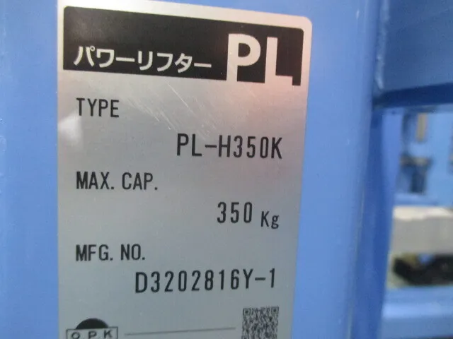 쿠다야 기술 PL-H350K S1400 파워 리프터 상세 이미지 - ASKINDEX 코리아