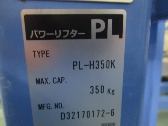 쿠다야 기술 PL-H350K S1400 파워 리프터 상세 이미지 - ASKINDEX 코리아