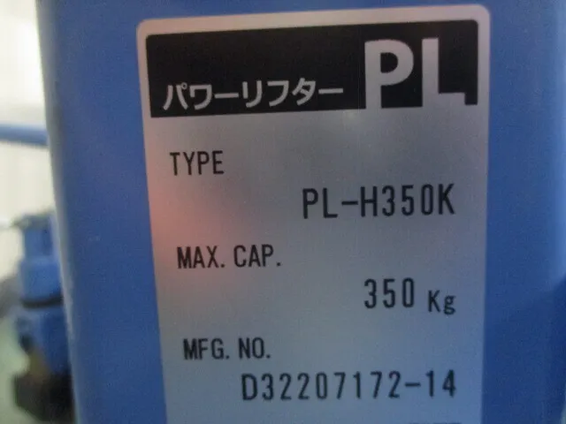 쿠다야 기술 PL-H350K S1400 파워 리프터 상세 이미지 - ASKINDEX 코리아