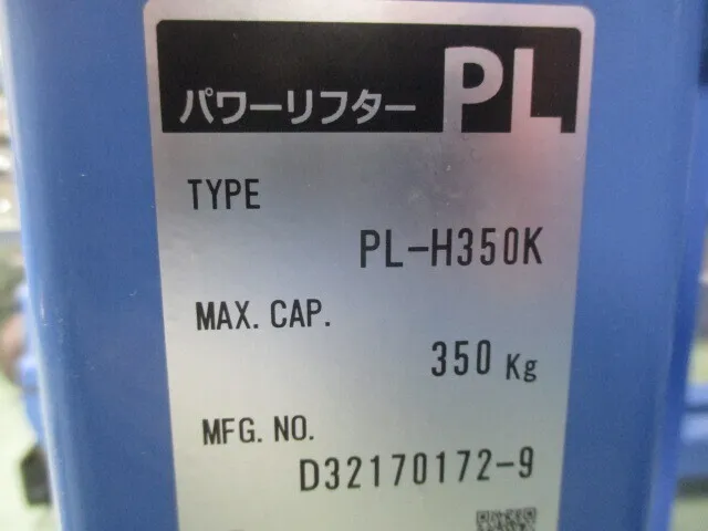 쿠다야 기술 PL-H350K S1400 파워 리프터 상세 이미지 - ASKINDEX 코리아