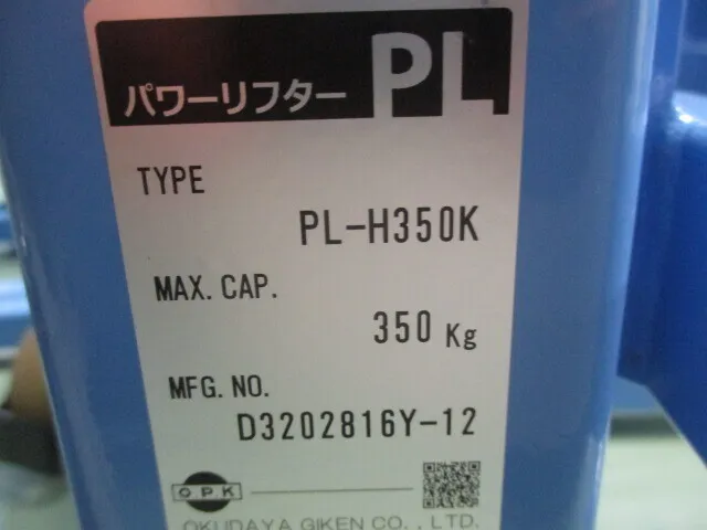 쿠다야 기술 PL-H350K S1400 파워 리프터 상세 이미지 - ASKINDEX 코리아